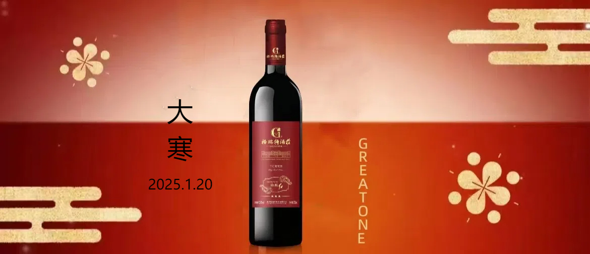 大寒||歲寒辭舊迎新，冬藏萬物風華